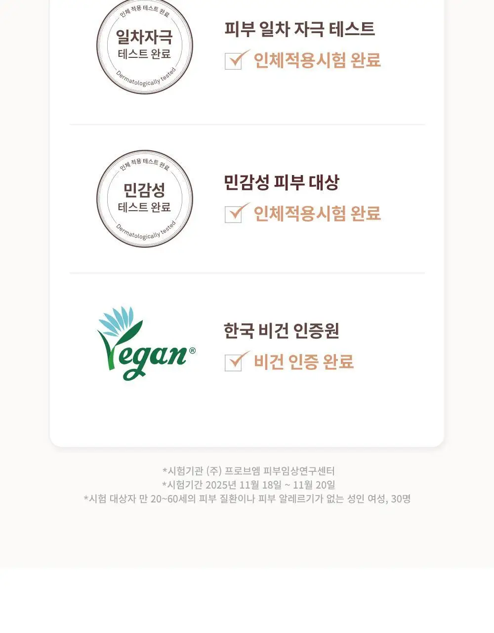[NEW] 힌스 포어-샷 블러 프라이머 30ml 상세페이지 30